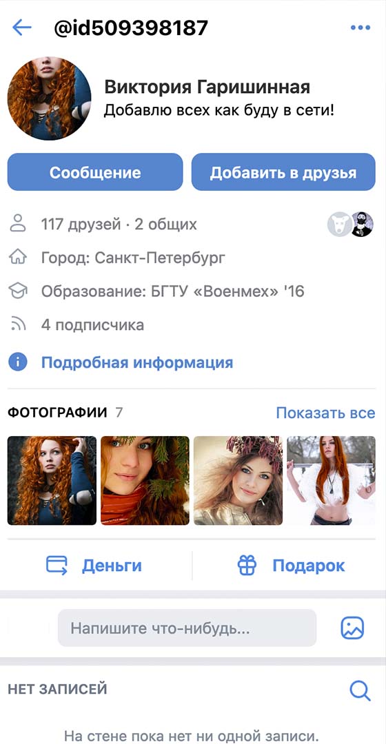 Hacking app for VKontakte