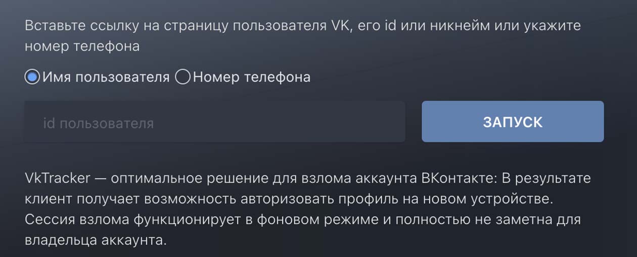 playstation hacks vk